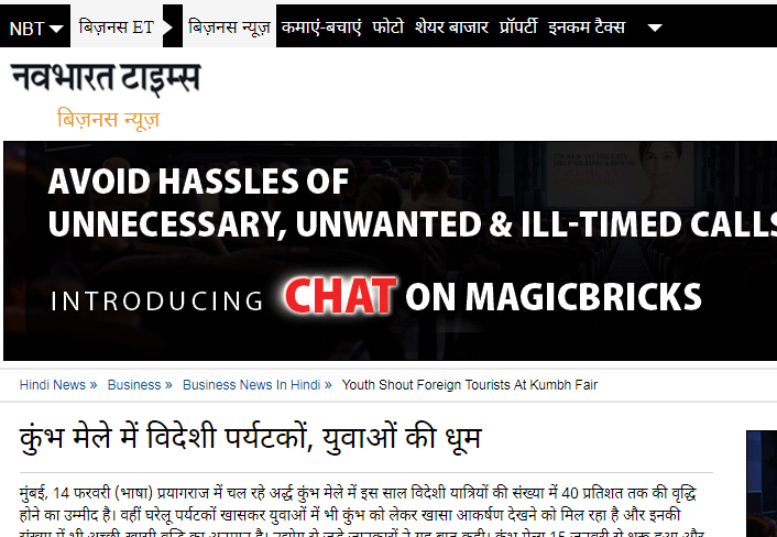 Big Breaks Coverage in Nav Bharat Times