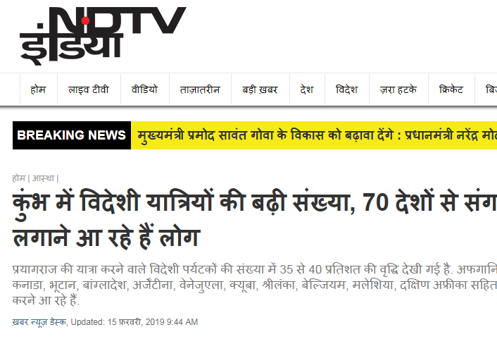 Big Breaks Coverage in Khabar NDTV