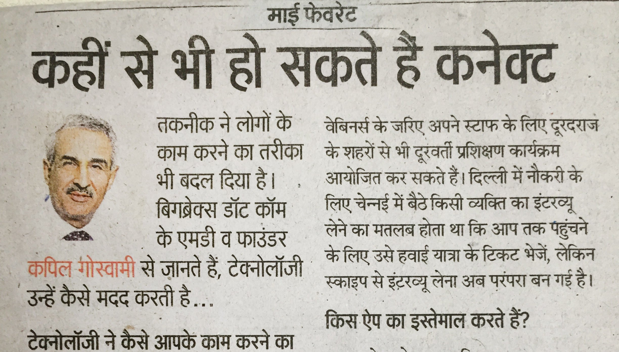 Dainik Jagran