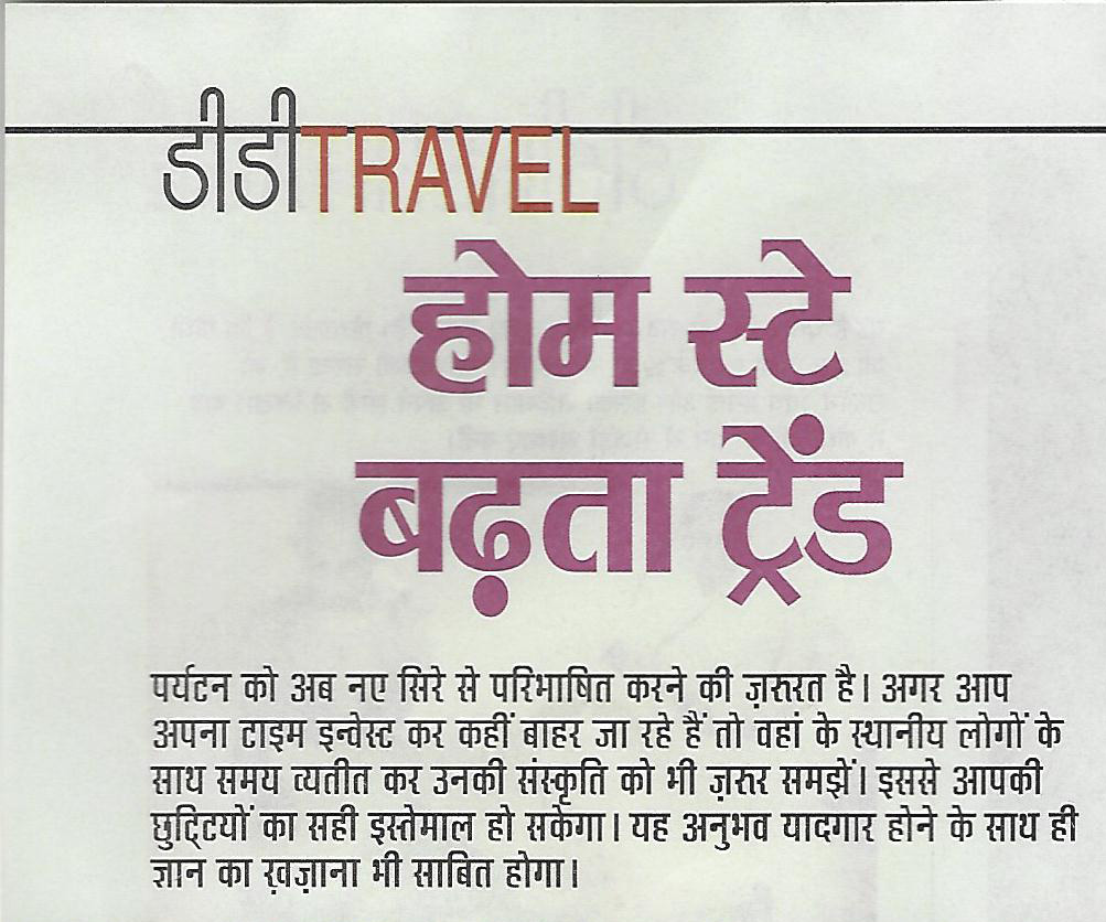 Big Breaks print coverage in DD Travel