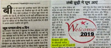 Big Breaks print coverage in Navbharat Times