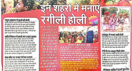 Big Breaks print coverage in Nabbharat Times