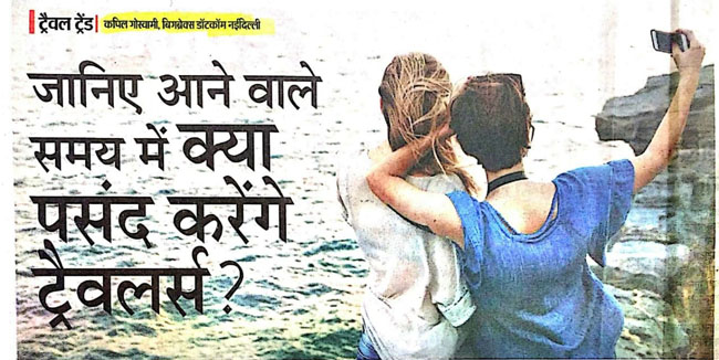 Big Breaks print coverage in Dainik Bhaskar